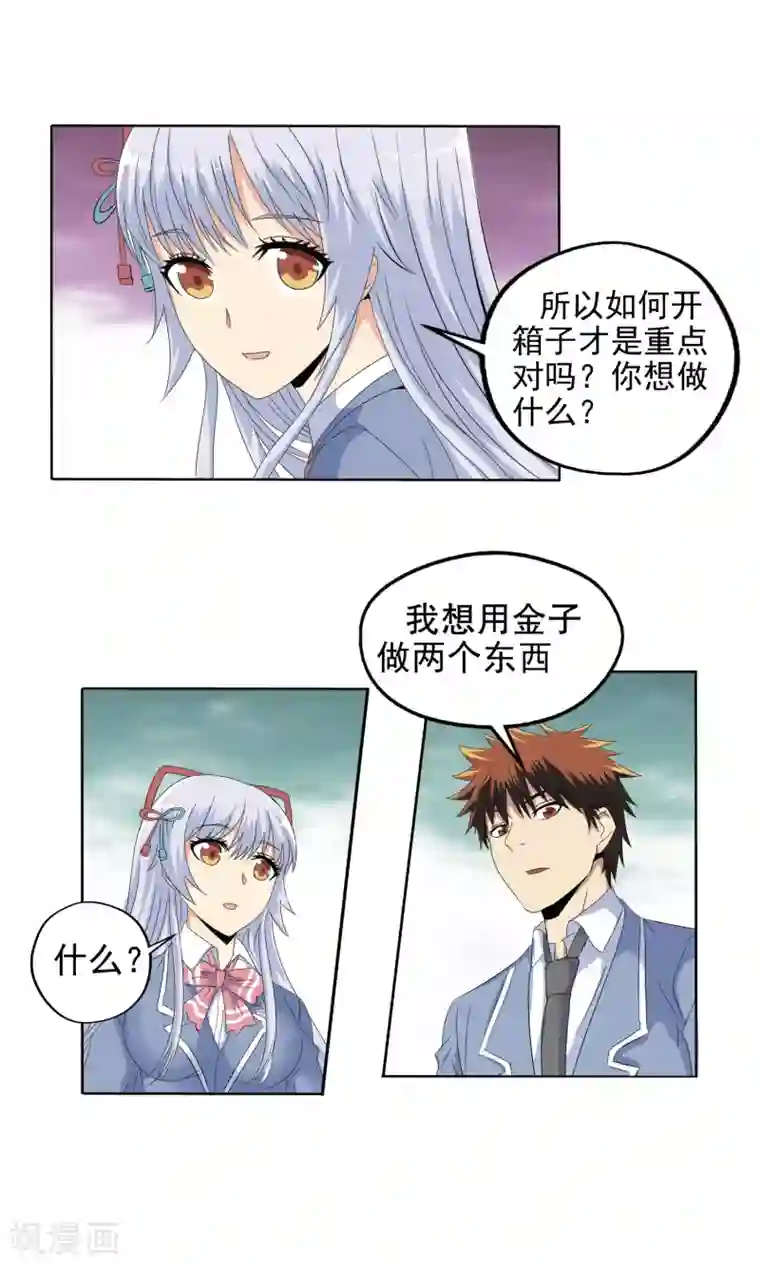 真实游戏第127话