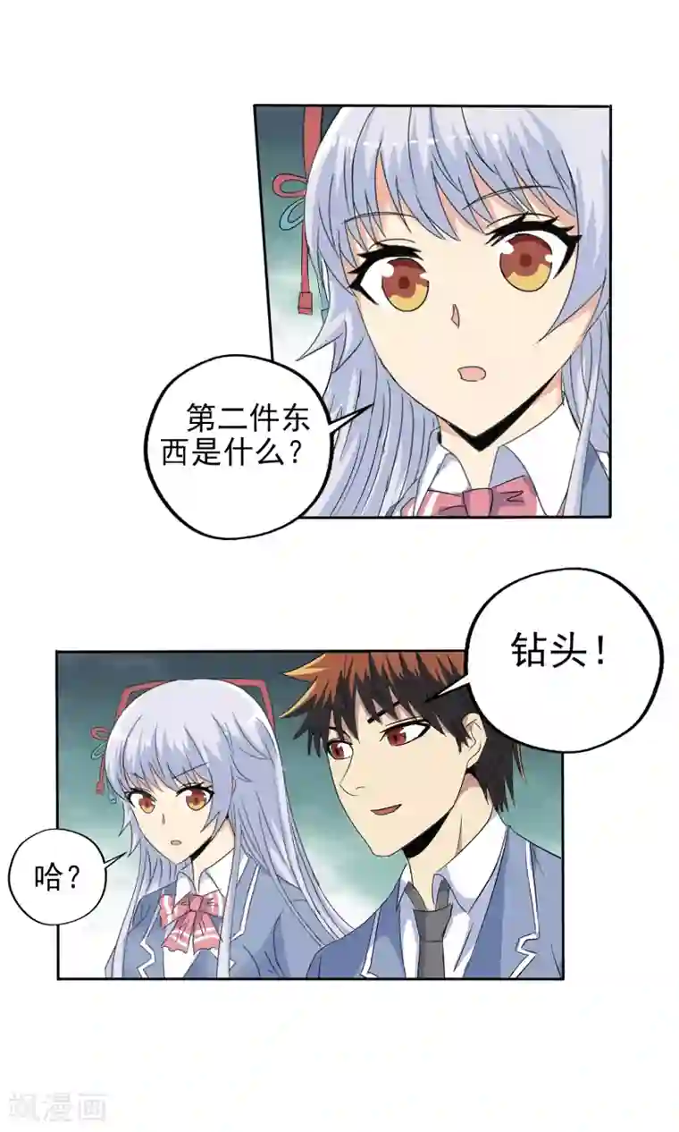 真实游戏第127话