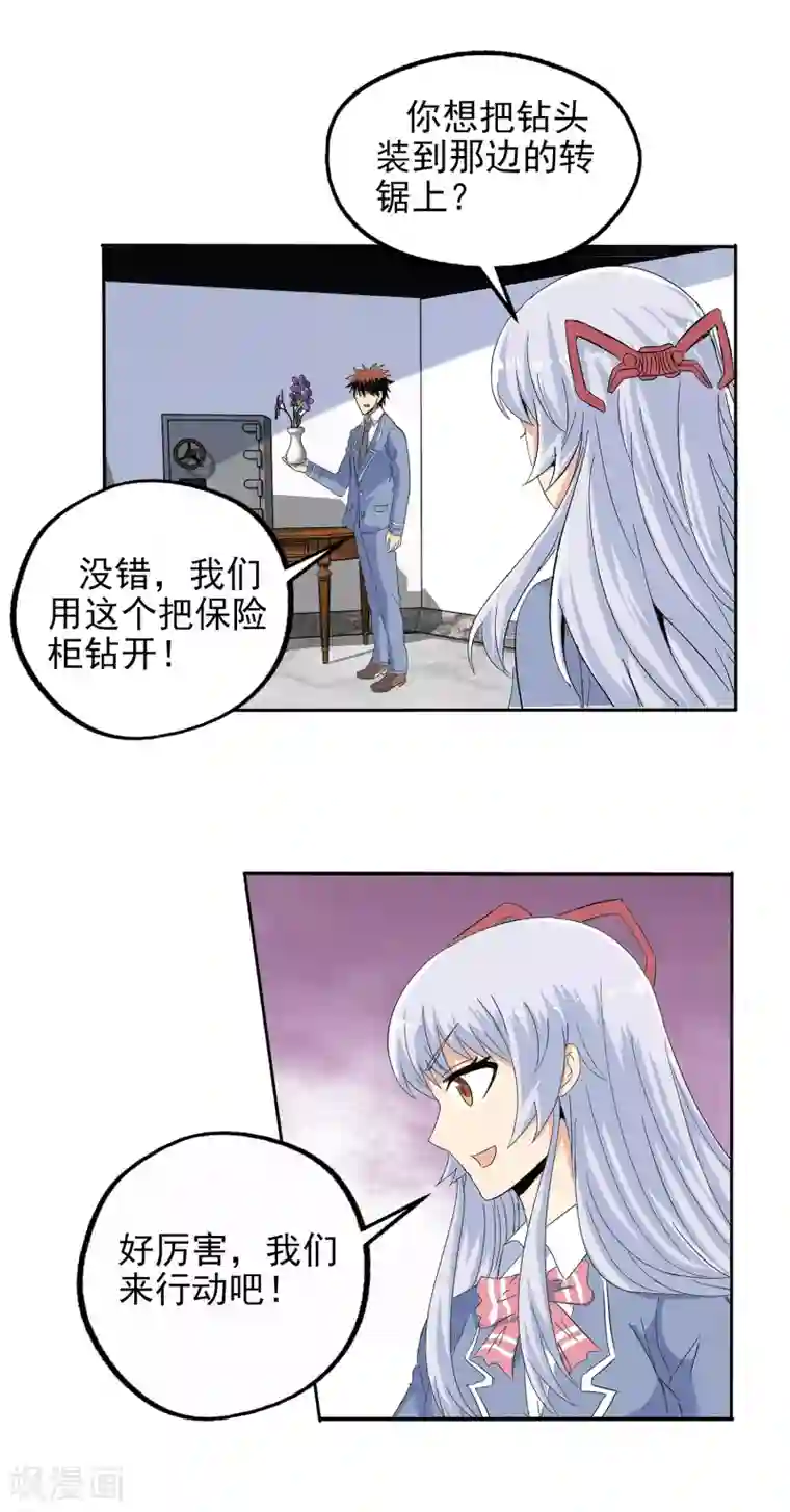 真实游戏第127话