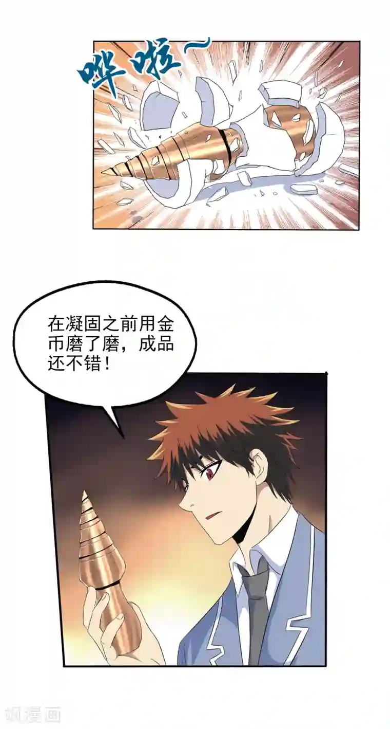 真实游戏第127话