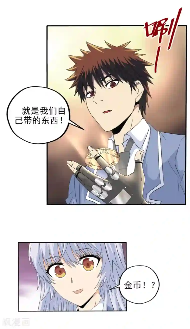 真实游戏第127话