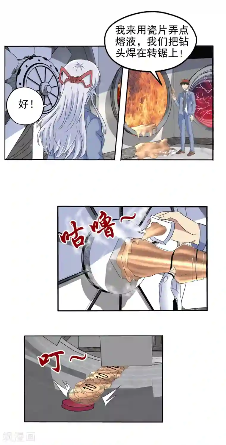 真实游戏第127话