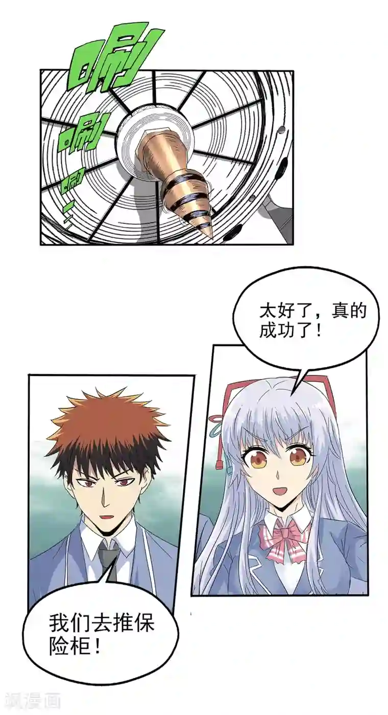 真实游戏第127话