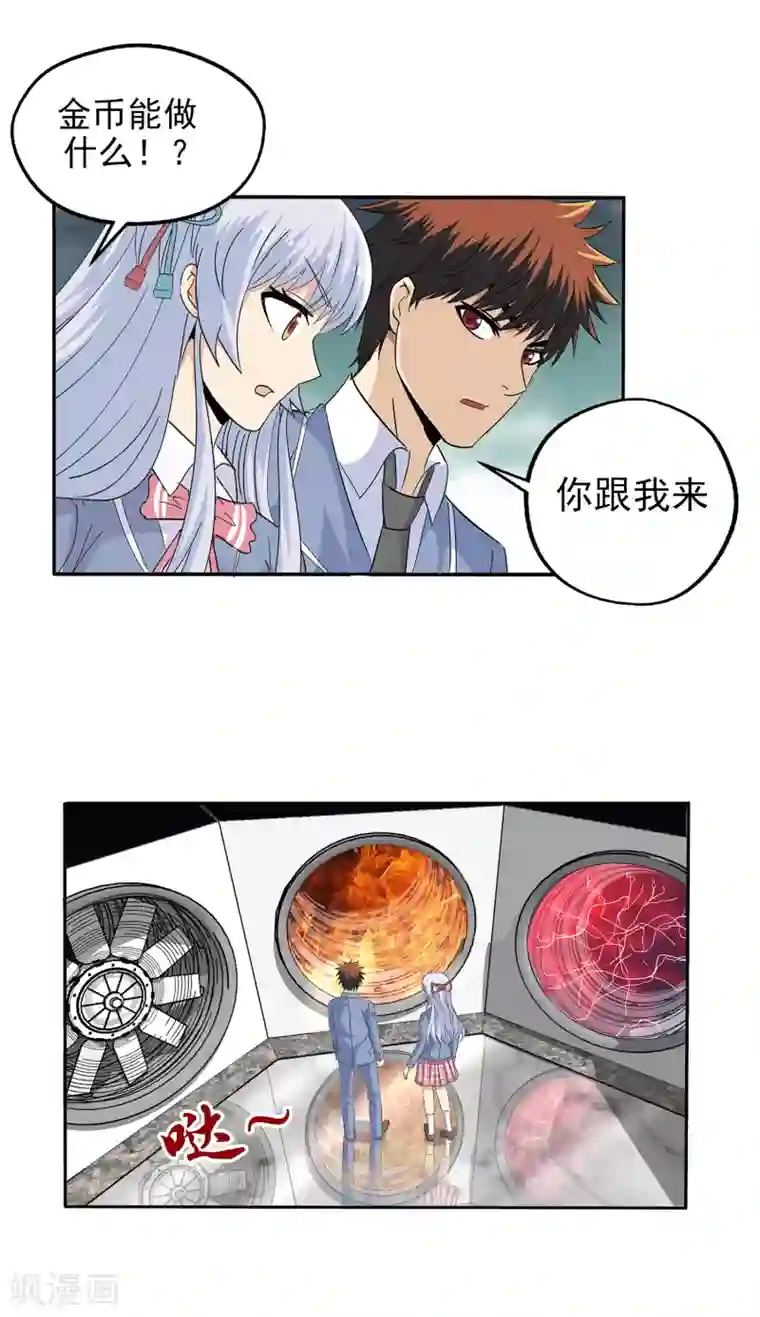 真实游戏第127话