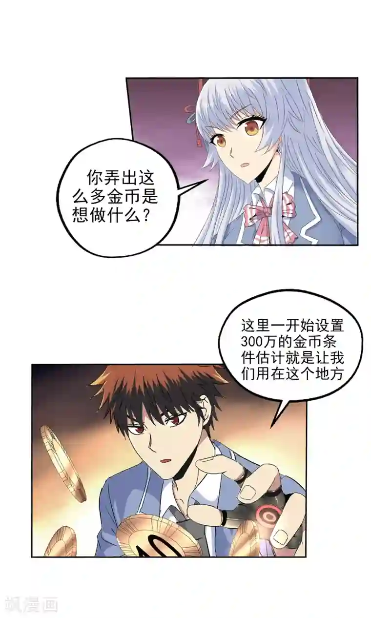 真实游戏第127话