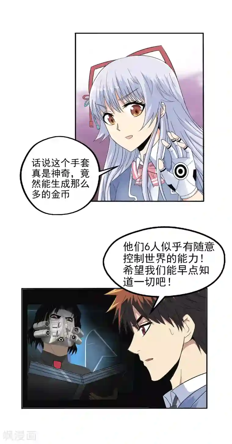 真实游戏第127话