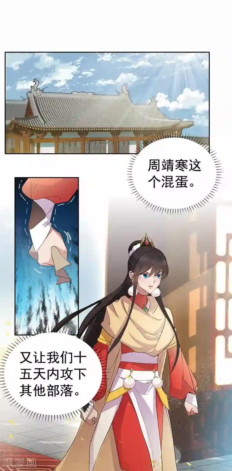 狂女重生：纨绔七皇妃第197话 隔墙有耳