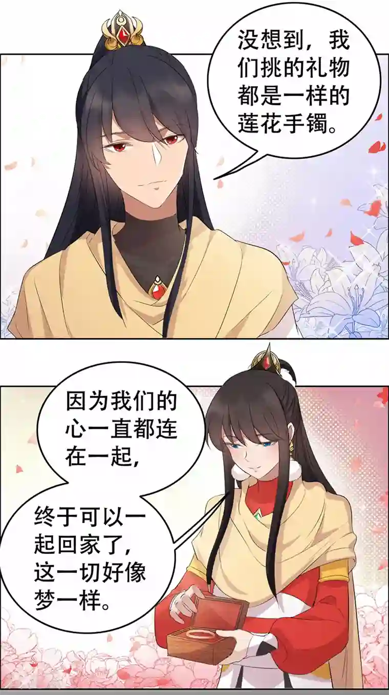 狂女重生：纨绔七皇妃第197话 隔墙有耳