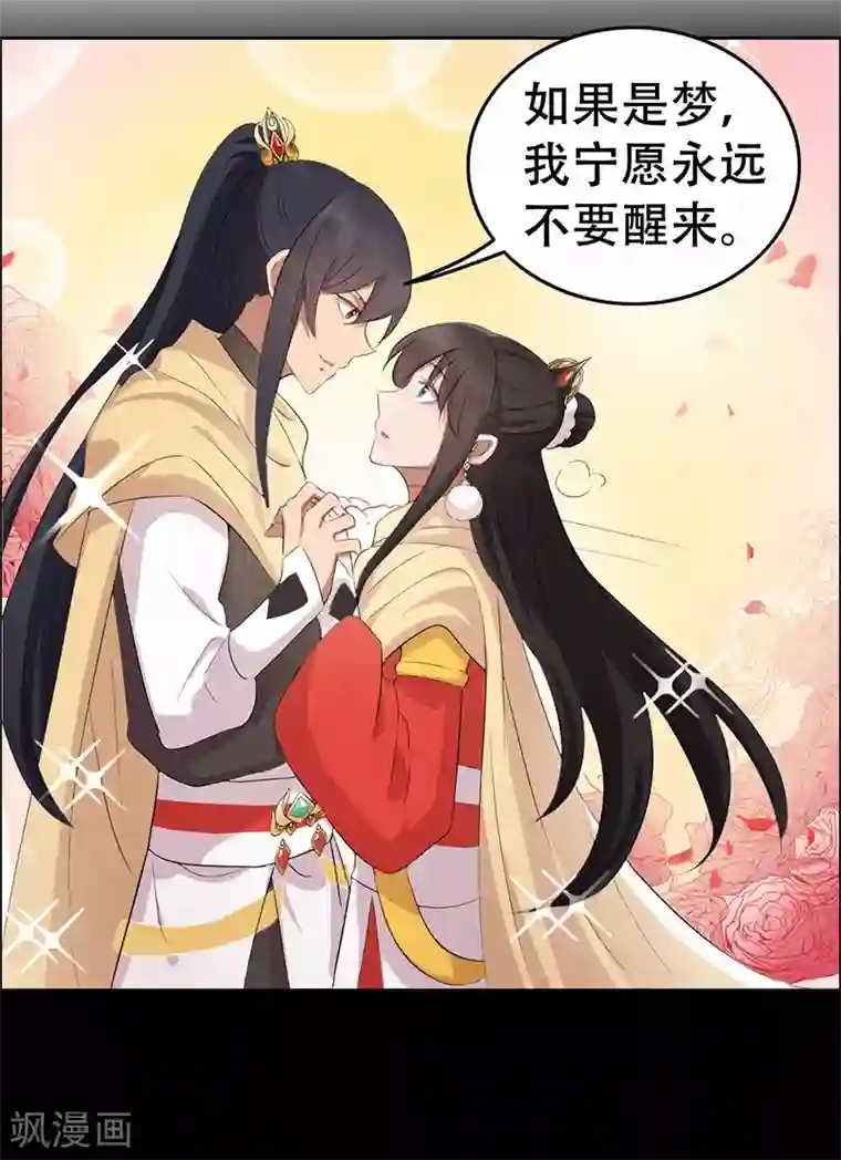 狂女重生：纨绔七皇妃第197话 隔墙有耳