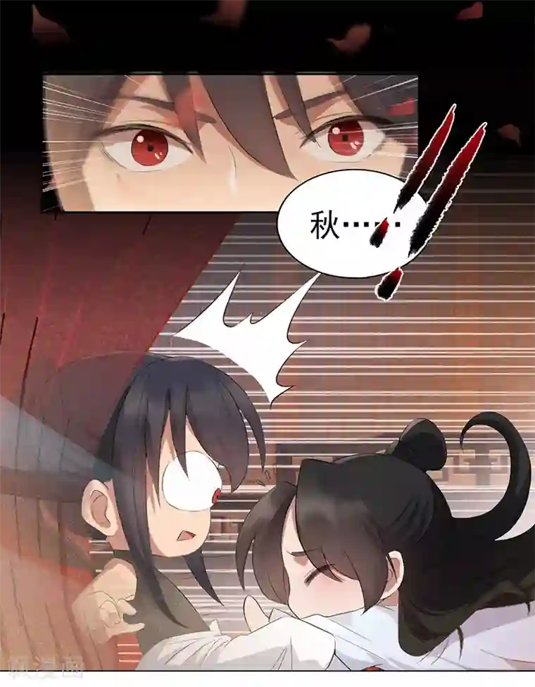 狂女重生：纨绔七皇妃第197话 隔墙有耳