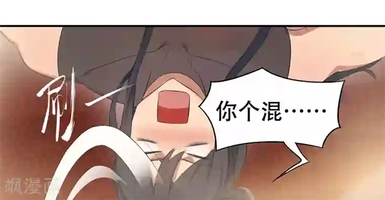 狂女重生：纨绔七皇妃第197话 隔墙有耳