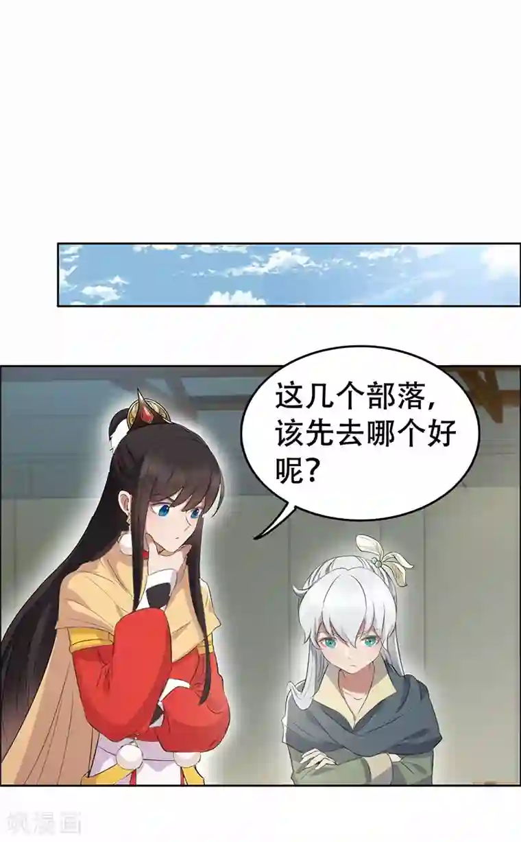 狂女重生：纨绔七皇妃第197话 隔墙有耳