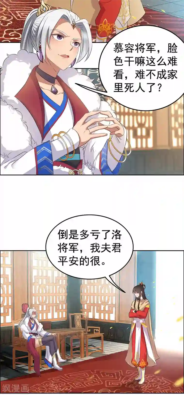 狂女重生：纨绔七皇妃第197话 隔墙有耳