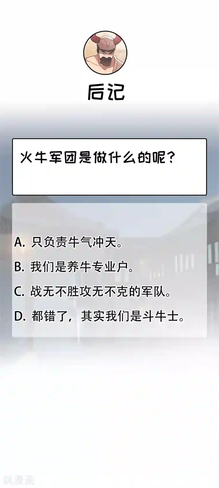 狂女重生：纨绔七皇妃第197话 隔墙有耳