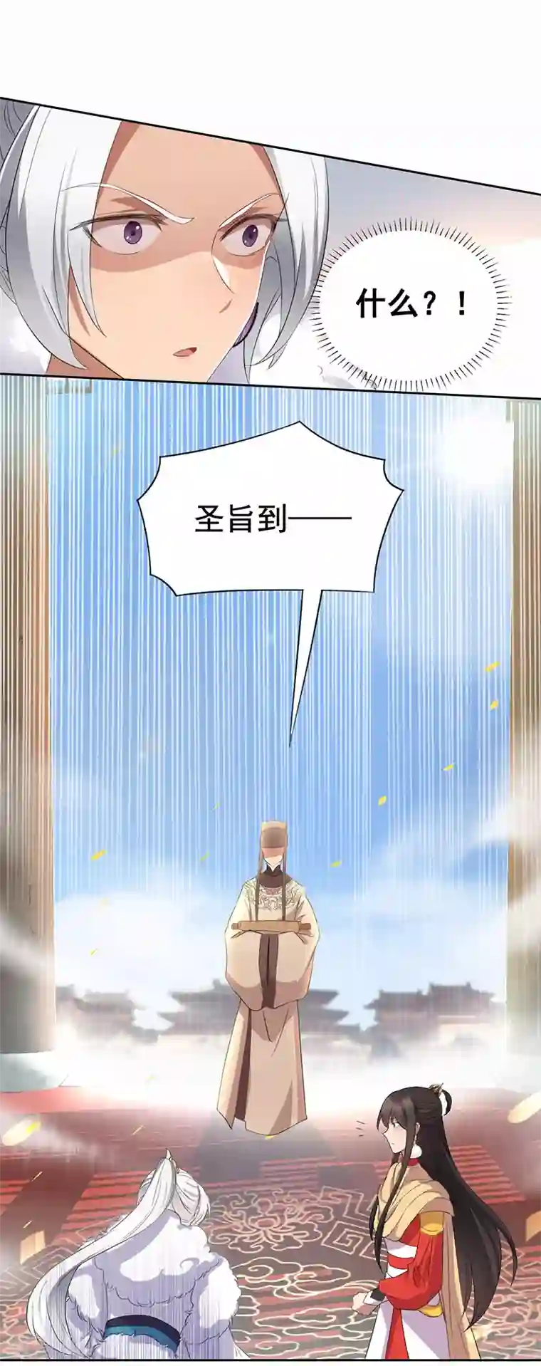 狂女重生：纨绔七皇妃第197话 隔墙有耳