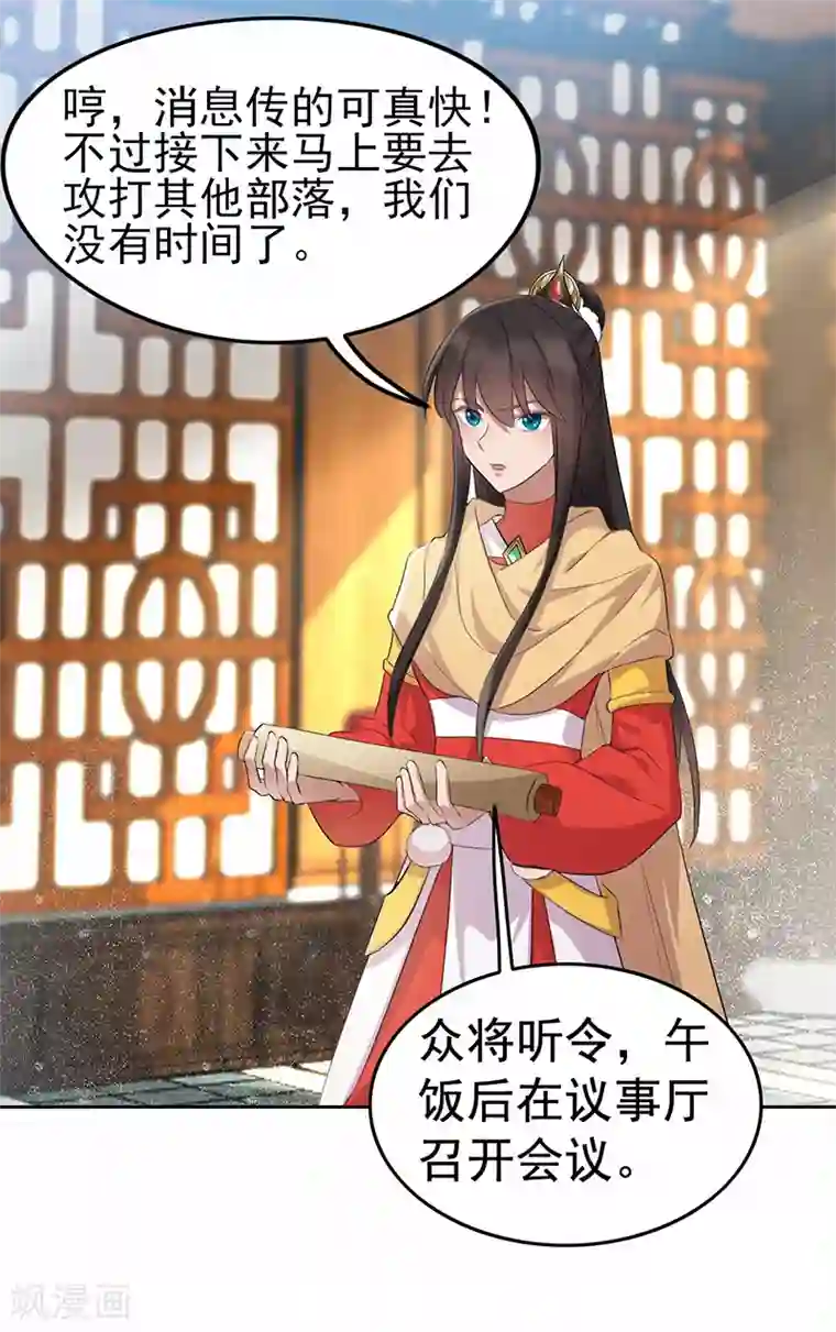 狂女重生：纨绔七皇妃第197话 隔墙有耳