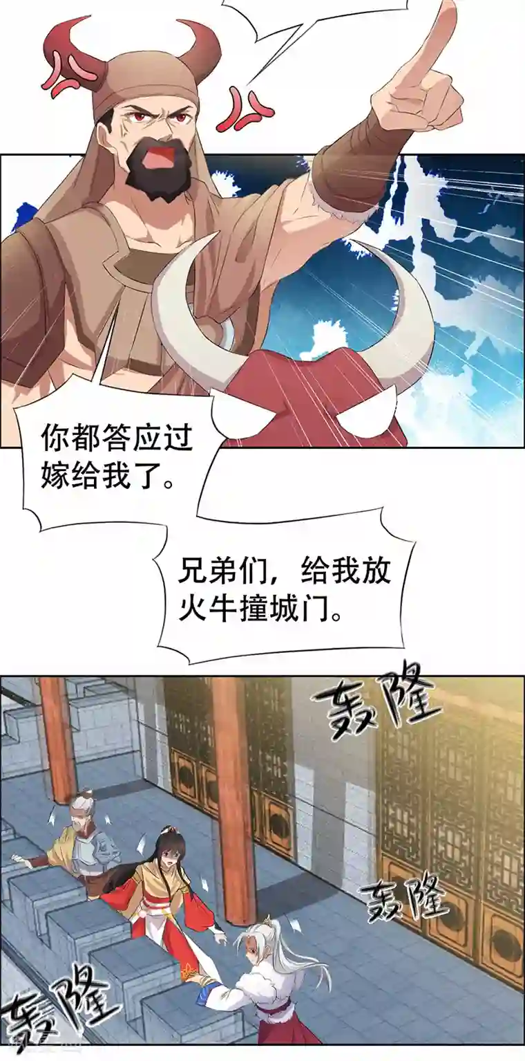 狂女重生：纨绔七皇妃第198话 洛含卿嫁人