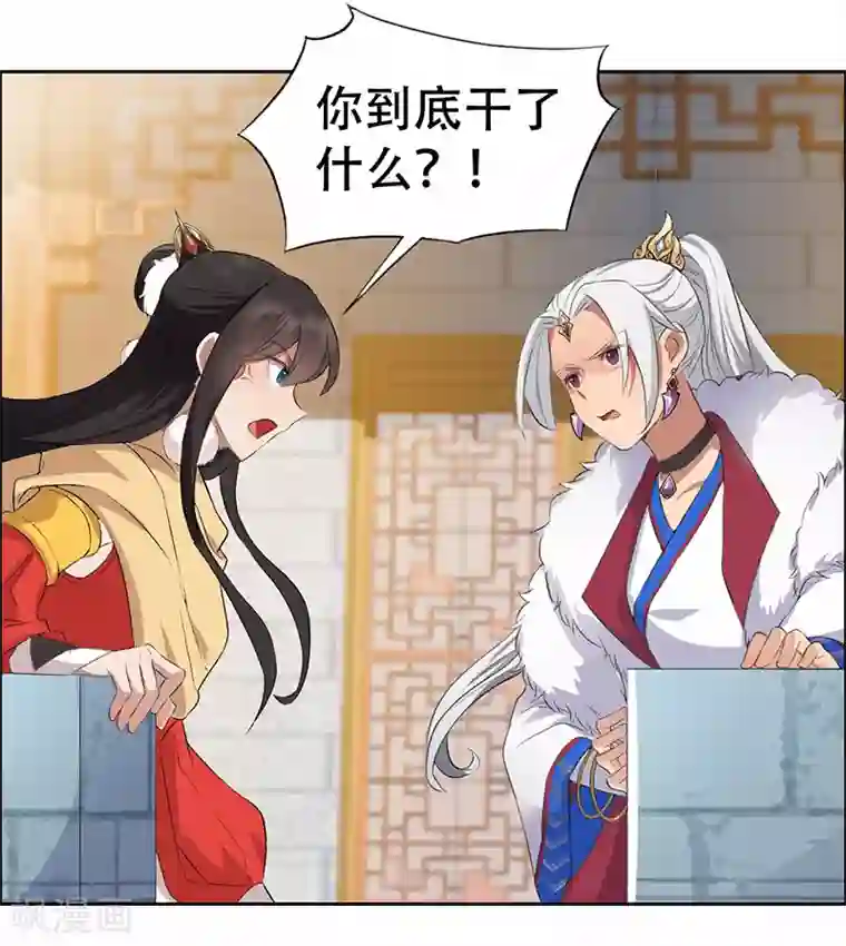 狂女重生：纨绔七皇妃第198话 洛含卿嫁人