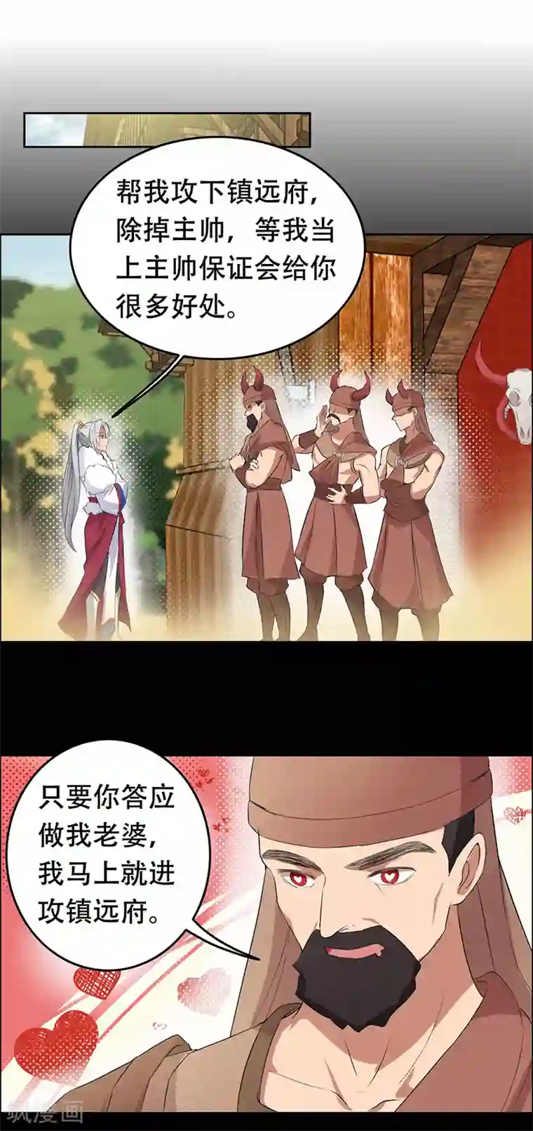 狂女重生：纨绔七皇妃第198话 洛含卿嫁人