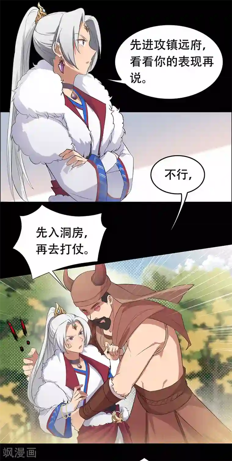 狂女重生：纨绔七皇妃第198话 洛含卿嫁人