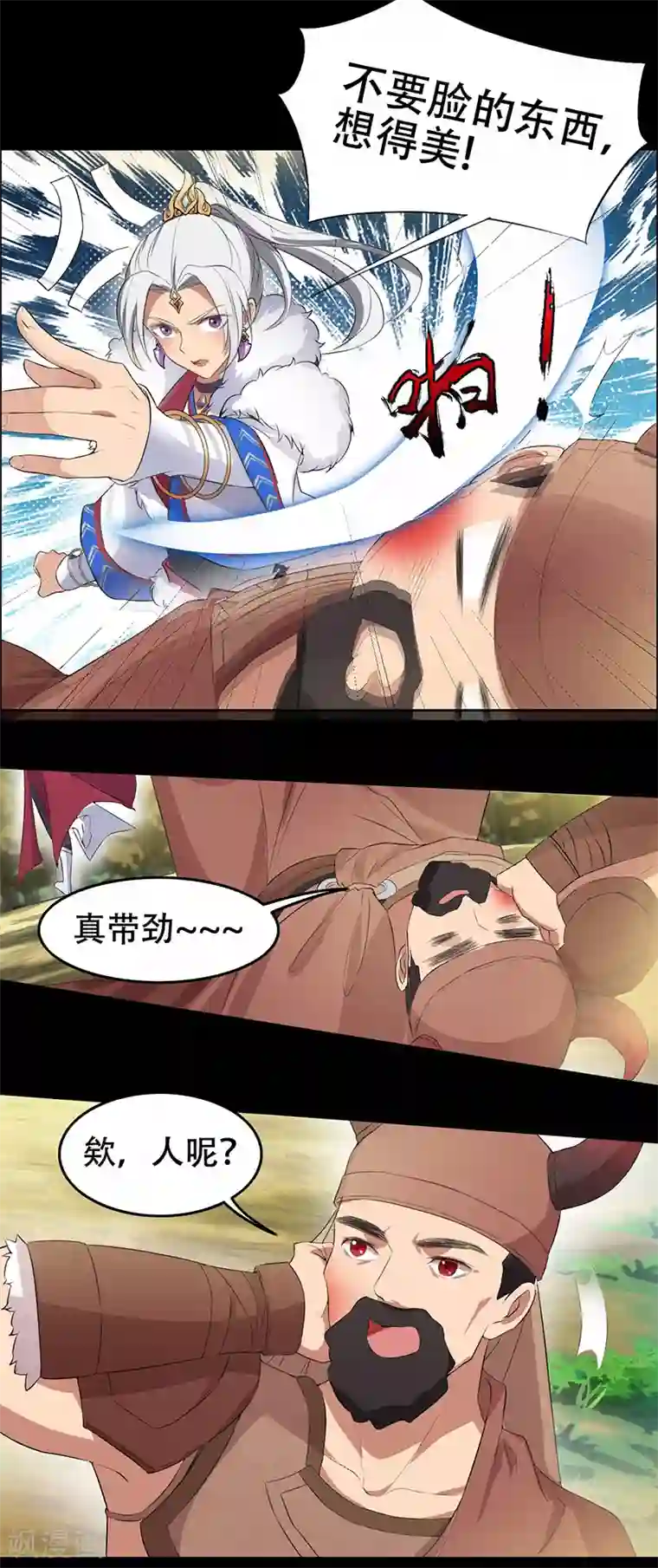 狂女重生：纨绔七皇妃第198话 洛含卿嫁人