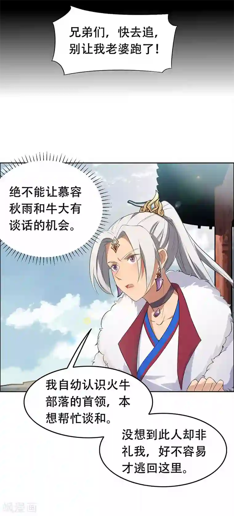 狂女重生：纨绔七皇妃第198话 洛含卿嫁人