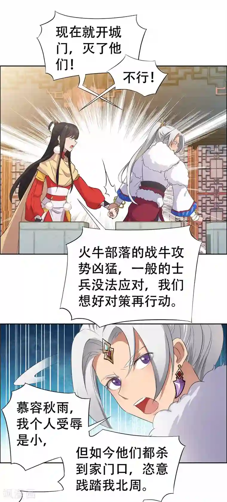 狂女重生：纨绔七皇妃第198话 洛含卿嫁人