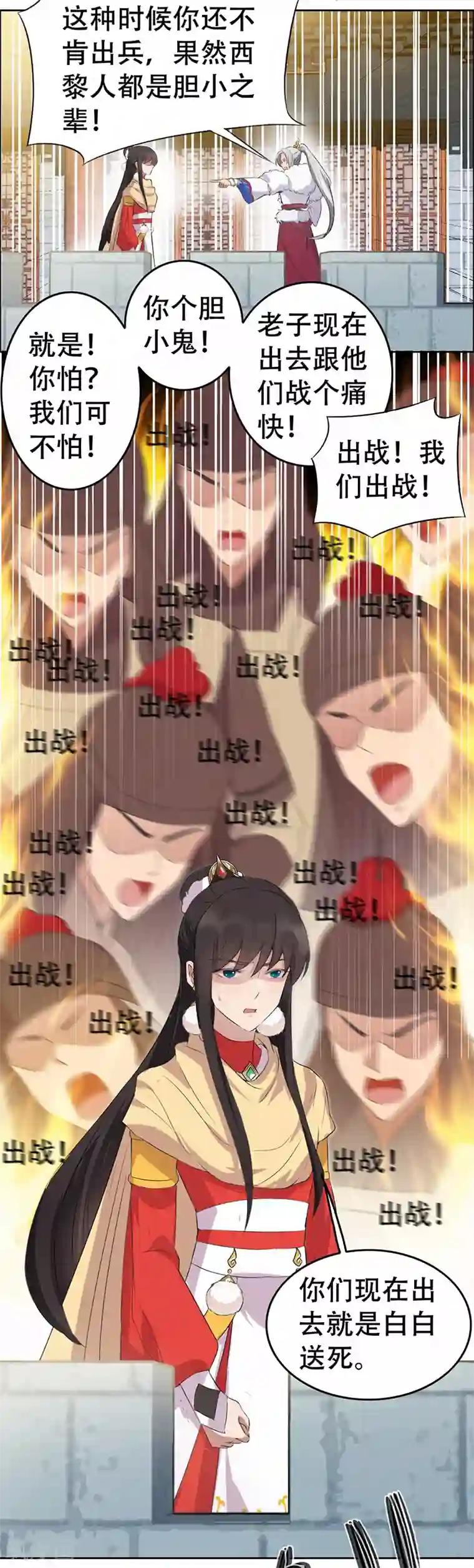 狂女重生：纨绔七皇妃第198话 洛含卿嫁人