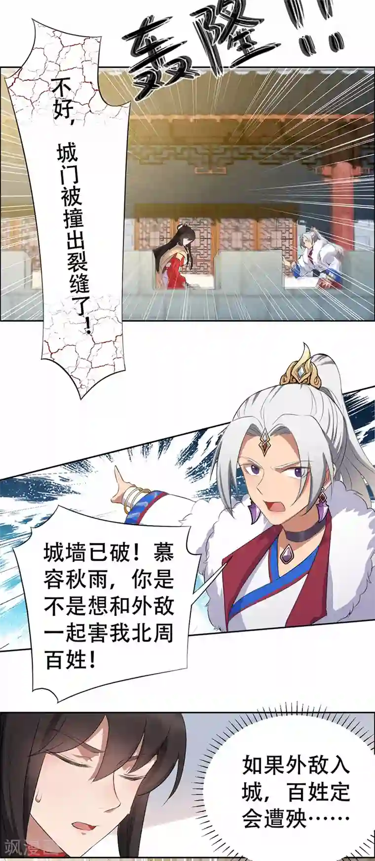 狂女重生：纨绔七皇妃第198话 洛含卿嫁人