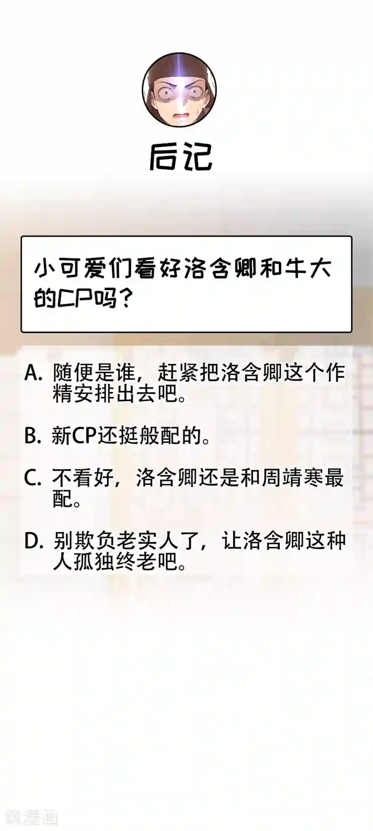 狂女重生：纨绔七皇妃第198话 洛含卿嫁人