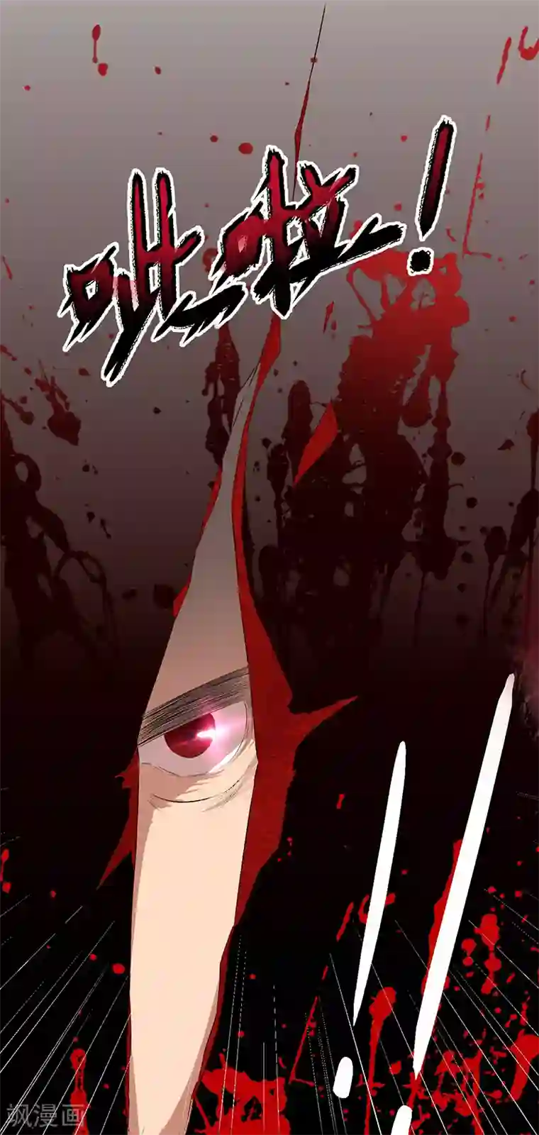 狂女重生：纨绔七皇妃第198话 洛含卿嫁人