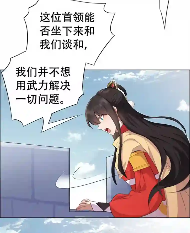 狂女重生：纨绔七皇妃第198话 洛含卿嫁人