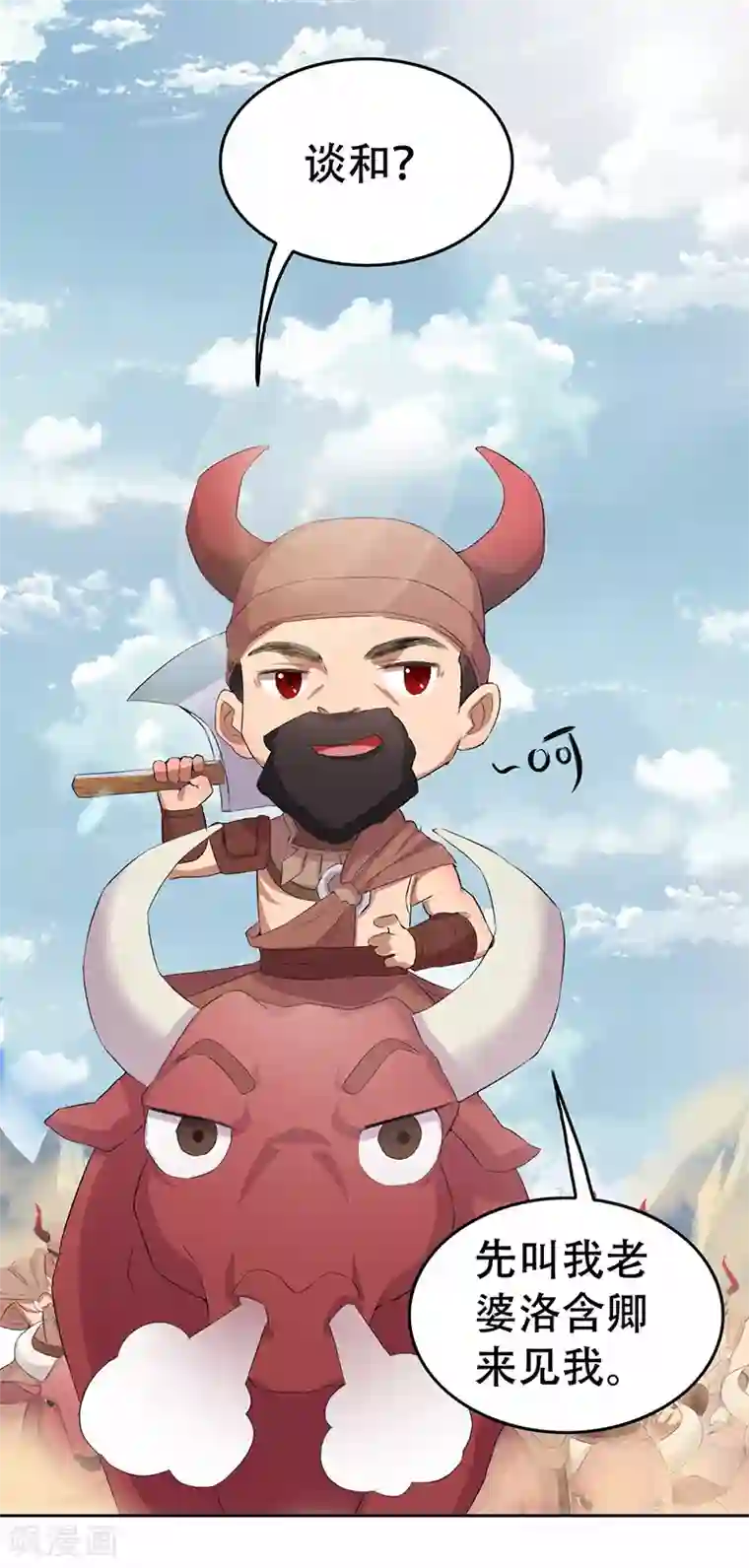 狂女重生：纨绔七皇妃第198话 洛含卿嫁人