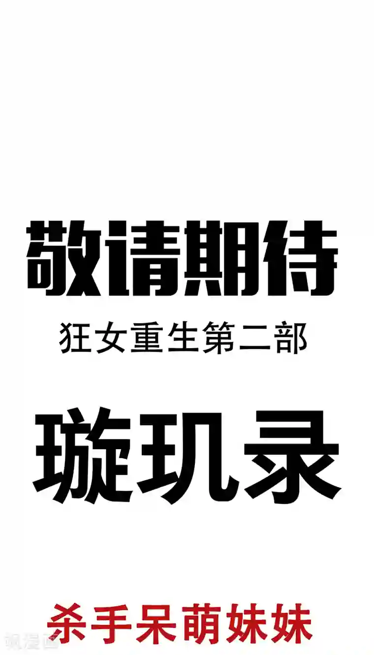 狂女重生：纨绔七皇妃愚人节番外小剧场