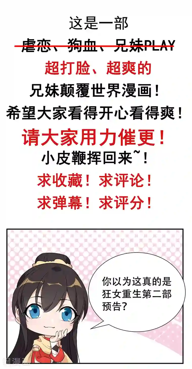 狂女重生：纨绔七皇妃愚人节番外小剧场