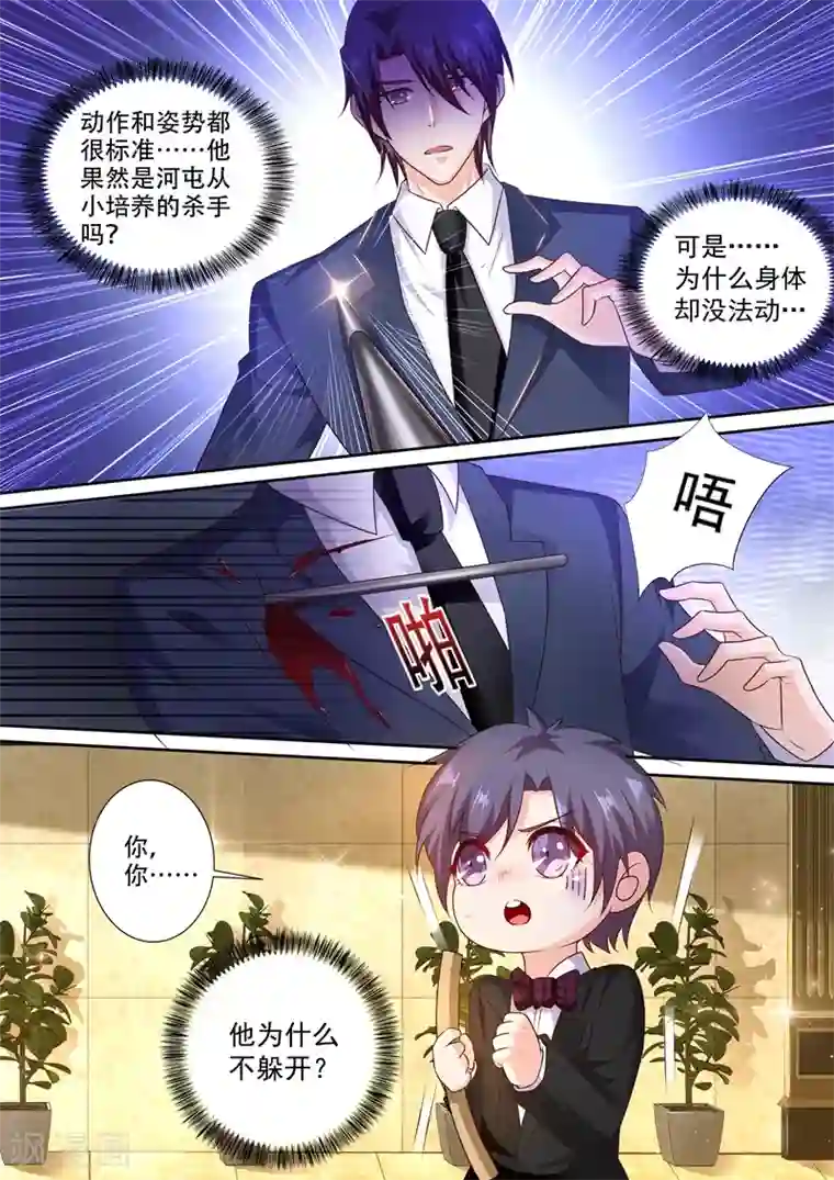 入骨暖婚（漫画版）第241话 诺诺击伤封行朗