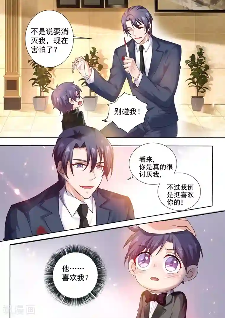 入骨暖婚（漫画版）第241话 诺诺击伤封行朗