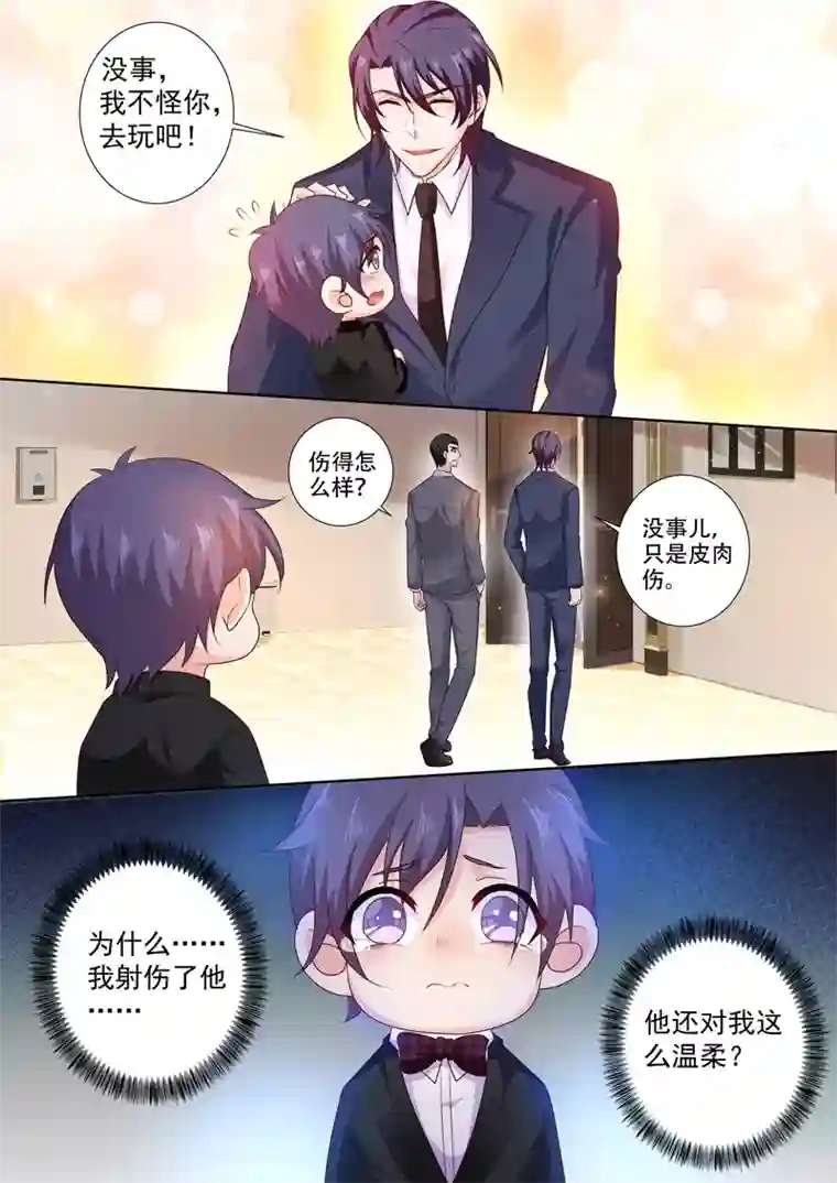 入骨暖婚（漫画版）第241话 诺诺击伤封行朗