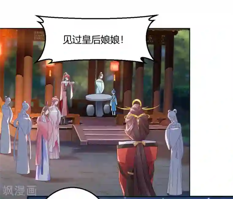 打雷少女第145话 奇怪的大皇子