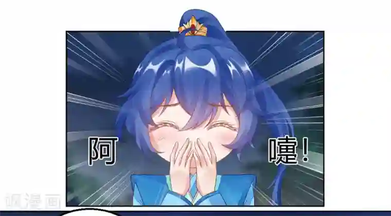 打雷少女第145话 奇怪的大皇子