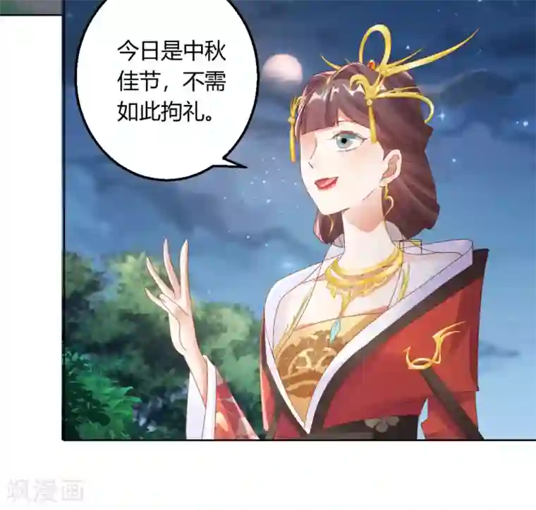 打雷少女第145话 奇怪的大皇子