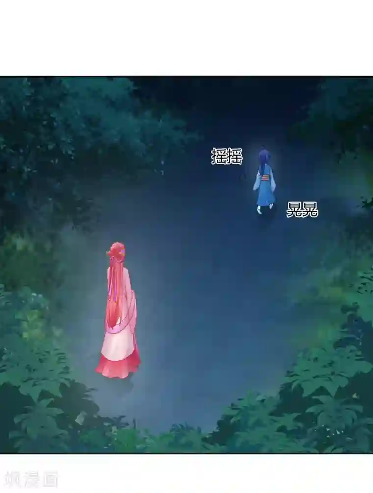 打雷少女第145话 奇怪的大皇子