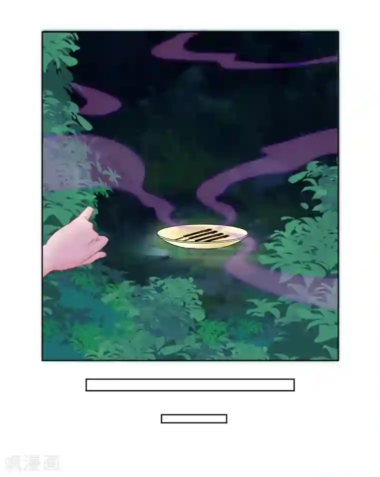 打雷少女第145话 奇怪的大皇子