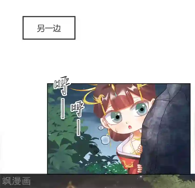 打雷少女第145话 奇怪的大皇子