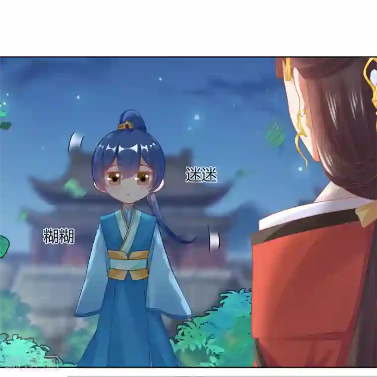 打雷少女第145话 奇怪的大皇子