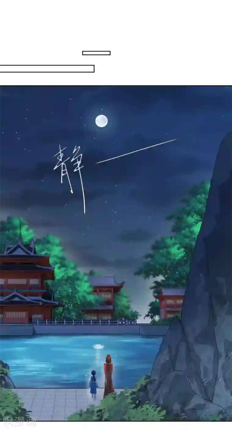 打雷少女第145话 奇怪的大皇子