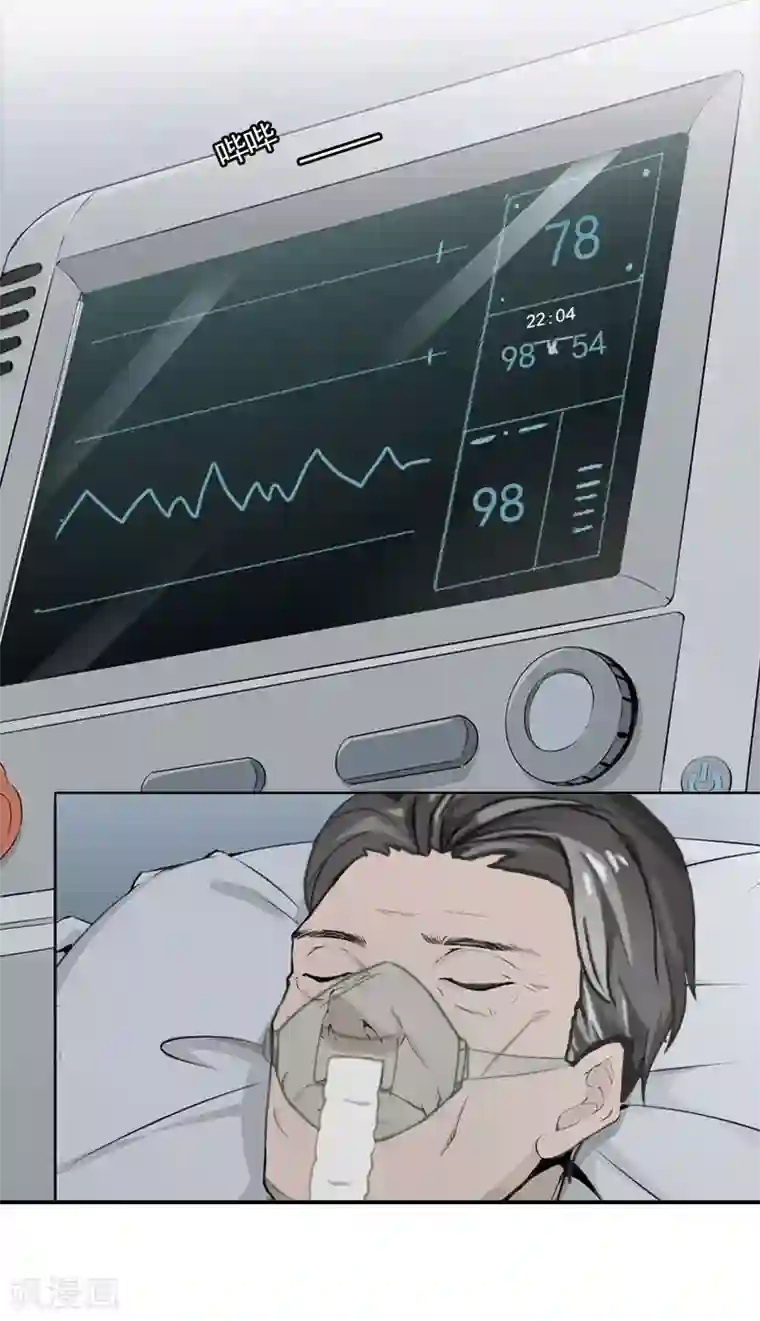 名门逆袭：老公请接招第31话 动手