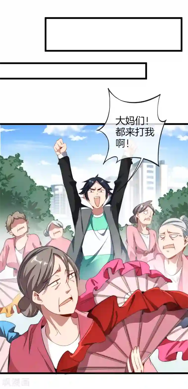 今天开始当首富第68话 必须找一场架打一打！