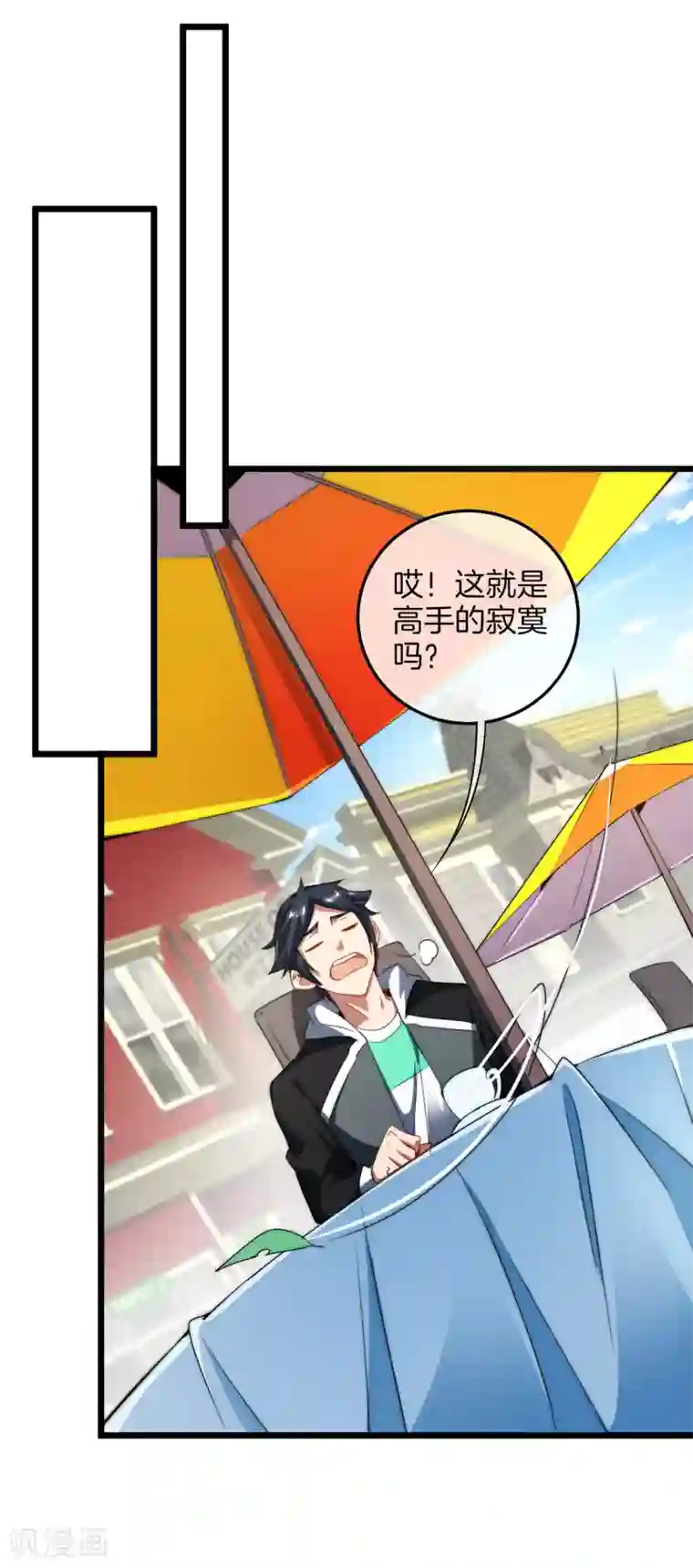 今天开始当首富第68话 必须找一场架打一打！