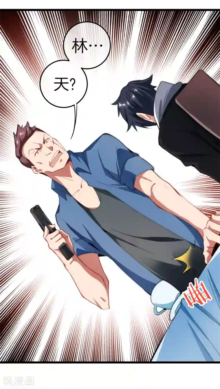 今天开始当首富第68话 必须找一场架打一打！